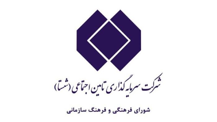 تاکید مسجد جامعی بر استفاده از الگوهای موفق برای اعتلای فرهنگ سازمانی شستا تاکید مسجد جامعی بر استفاده از الگوهای موفق برای اعتلای فرهنگ سازمانی شستا