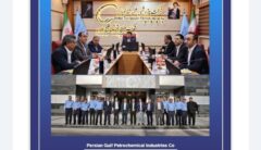 بازدید مدیر حراست، حفاظت و امنیت گروه صنایع پتروشیمی خلیج فارس از پتروشیمی شهید تندگویان