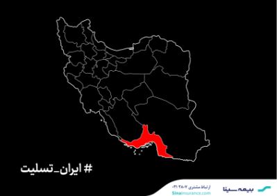 اطلاعیه بیمه سینا درباره حادثه ناگوار پایانه گمرکی شهید رجایی اطلاعیه بیمه سینا درباره حادثه ناگوار پایانه گمرکی شهید رجایی