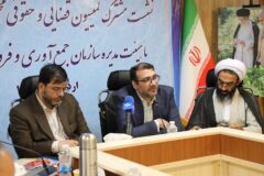 بازگشت ۲۴ همت کالای تملیکی به چرخه تولید در سال گذشته