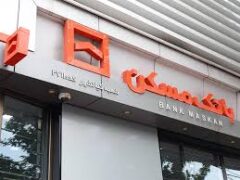 رویکرد فعال بانک مسکن برای عرضه املاک و رونق‌بخشی به بازار مسکن/ ماندگاری غیرفعال املاک در تضاد با مأموریت ماست