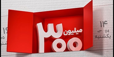 برندگان پنجمین دوره قرعه کشی طرح گردونه بانک ملت مشخص شدند برندگان پنجمین دوره قرعه کشی طرح گردونه بانک ملت مشخص شدند