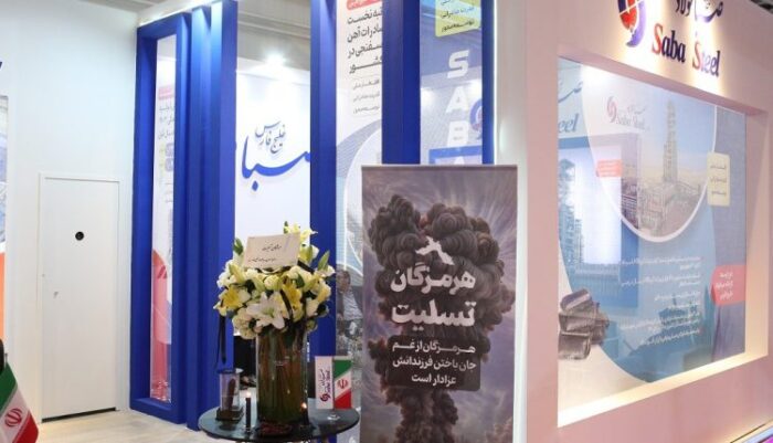 حضور صبا فولاد خلیج فارس در هفتمين نمايشگاه ایران اکسپو