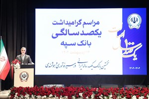 رئیس کل بانک مرکزی: بانک سپه نقش اساسی در توسعه کشور داشته است/ این بانک در توسعه صنایع مختلف نقش مهمی دارد رئیس کل بانک مرکزی: بانک سپه نقش اساسی در توسعه کشور داشته است/ این بانک در توسعه صنایع مختلف نقش مهمی دارد