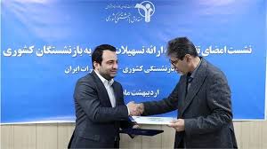 امضای تفاهم‌نامه ۱۹ هزار میلیارد تومانی صندوق بازنشستگی کشوری و بانک صادرات ایران برای ارائه تسهیلات متنوع مالی به بازنشستگان کشوری با حضور مدیران عامل صندوق بازنشستگی کشوری و بانک صادرات ایران انجام شد