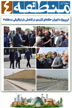 حلقه‌ای کلیدی برای کاهش بار ترافیکی شرق پایتخت