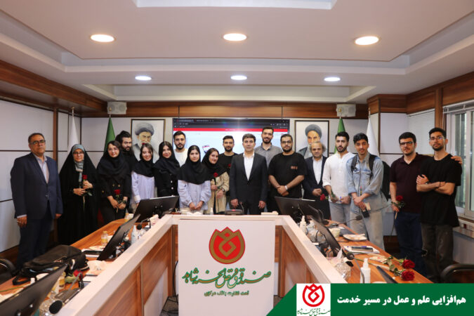 بازدید علمی دانشجویان دانشگاه علامه طباطبایی از صندوق قرض‌الحسنه شاهد،گامی مؤثر در پیوند دانش نظری و تجربه میدانی در نهادهای مالی اجتماعی