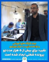 سید محمد نقیب: برای بیش از ۵ هزار مددجو پرونده شغلی ایجاد شده است