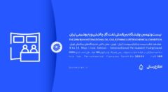 حضور پتروشیمی جم در بیست و نهمین نمایشگاه بین المللی نفت و گاز، پالایش و پتروشیمی ایران، اُیل شو (iran oil show) 1404
