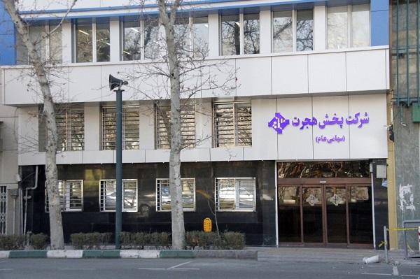 افزایش ۱۲۲۰ درصدی سرمایه پخش هجرت وابسته به شستا
