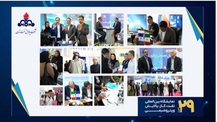 تفاهمنامه توسعه فناوری بین پالایش نفت تهران و بخش خصوصی در نمایشگاه نفت امضا شد تفاهمنامه توسعه فناوری بین پالایش نفت تهران و بخش خصوصی در نمایشگاه نفت امضا شد