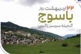 «گنجینه سرسبز زاگرس» زیر چتر حمایت بانک صادرات ایران