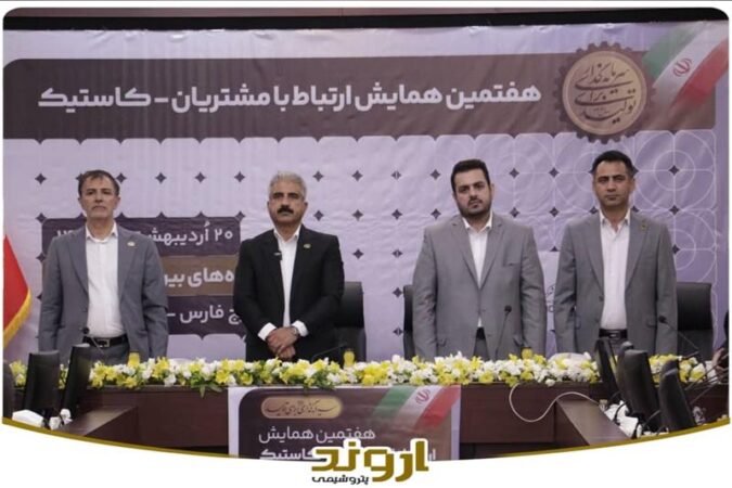تمرکز اروند بر ارتقای رضایت و توسعه بازارهای پاییندستی تمرکز اروند بر ارتقای رضایت و توسعه بازارهای پاییندستی