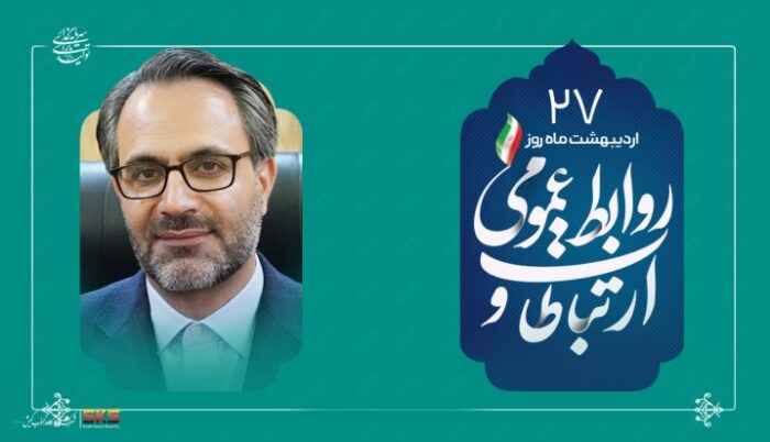 از شفافیت تا سرمایه اجتماعی؛نقش بی بدیل روابط عمومی در توسعه پایدار از شفافیت تا سرمایه اجتماعی؛نقش بی بدیل روابط عمومی در توسعه پایدار
