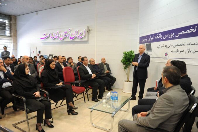 راه اندازی شعبه تخصصی بورس در بانک ایران زمین راه اندازی شعبه تخصصی بورس در بانک ایران زمین