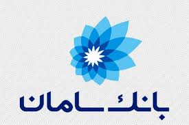 ساعت کاری جدید شعب بانک سامان در تهران و شهرستان