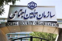 دستیاران پزشکی تحت پوشش بیمه تامین اجتماعی قرار می‌گیرند