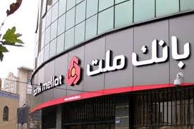 برندگان ششمین دوره قرعه کشی طرح گردونه بانک ملت مشخص شدند