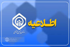 هشدار در خصوص کلاهبرداری از پزشکان و درمانگران