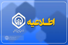 هشدار در خصوص کلاهبرداری از پزشکان و درمانگران