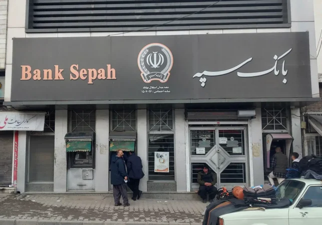 بانک سپه اطلاعیه داد/ اینترنت بانک و موبایل بانک به زودی فعال می‌شود