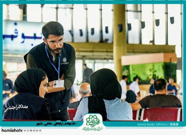 خدمات رسانی در ۲۹ پایگاه خدمات اجتماعی حامی شهر به افراد آسیب دیده یا در معرض آسیب