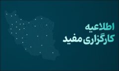 راه‌های خدمات‌رسانی به کاربران خارج از کشور