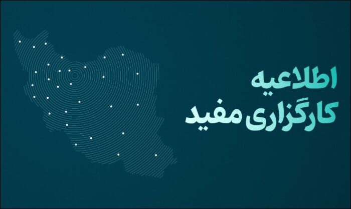 راههای خدماترسانی به کاربران خارج از کشور راههای خدماترسانی به کاربران خارج از کشور