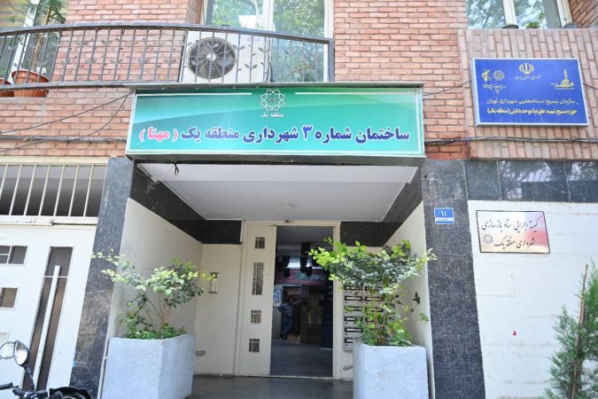 کمیته اجرایی ستاد بازسازی شهرداری منطقه یک تشکیل شد کمیته اجرایی ستاد بازسازی شهرداری منطقه یک تشکیل شد