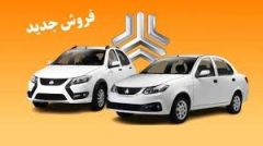 شرایط پیش‌فروش محصولات سایپا و پارس خودرو اعلام شد/ اجرای طرح جوانی جمعیت و جایگزینی خودروهای فرسوده+ بخشنامه