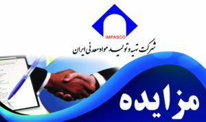 آگهی مزایده عمومی همزمان با ارزیابی کیفی (یکپارچه) شماره 53-1404/4 ت (نوبت اول) آگهی مزایده عمومی همزمان با ارزیابی کیفی (یکپارچه) شماره ۵۳-۱۴۰۴/۴ ت (نوبت اول)