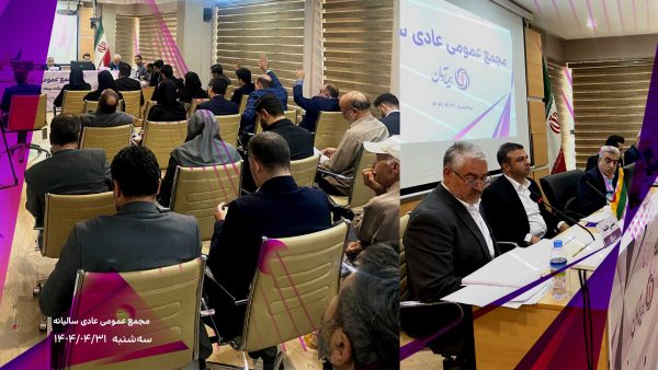 برگزاری موفق مجمع عمومی عادی سالیانه شرکت بیمه آرمان با تصویب صورتهای مالی سال ۱۴۰۳ برگزاری موفق مجمع عمومی عادی سالیانه شرکت بیمه آرمان با تصویب صورتهای مالی سال ۱۴۰۳