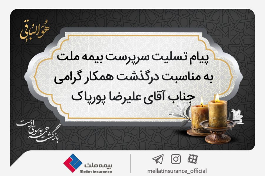 خدمات حضوری بانک سپه از سر گرفته شد/ در تلاشیم طی ۴۸ ساعت آینده ارائه خدمات غیر‌حضوری امکان‌پذیر شود/ قوی‌تر از گذشته در خدمت تمامی مشتریان هستیم