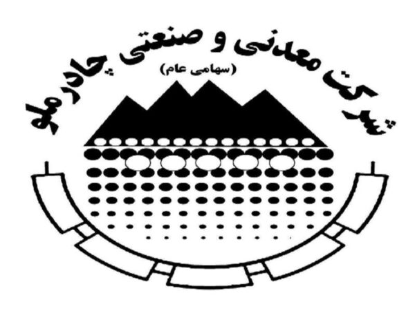 مجمع عمومی سالیانه چادرملو جهت انتخاب اعضای هیات مدیره برگزار شد مجمع عمومی سالیانه چادرملو جهت انتخاب اعضای هیات مدیره برگزار شد