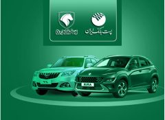 با شروع مرحله جدید ثبت نام محصولات ایران خودرو؛ مشتریان پست بانک ایران می‌توانند حساب خود را وکالتی کنند
