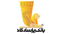 نحوه فعالیت شعبه‌های بانک پاسارگاد در روز پنج‌شنبه ۲۶تیرماه