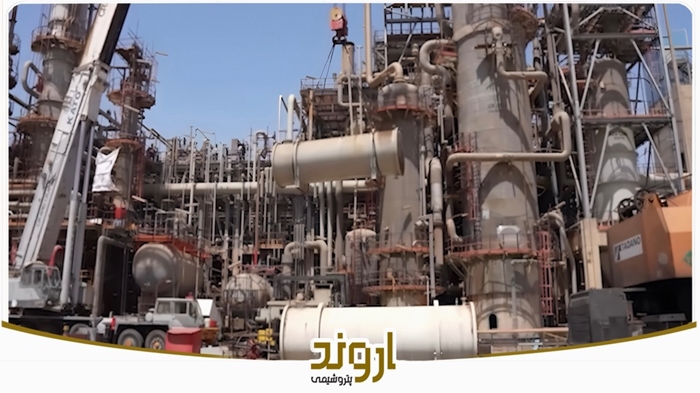 مجمع عمومی عادی سالیانه شرکت پتروشیمی اروند تیرماه ۱۴۰۴