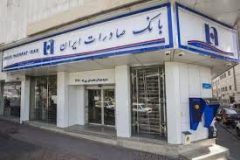 شعب کشیک بانک صادرات ایران در روز پنج‌شنبه‌ ۱۹ تیرماه