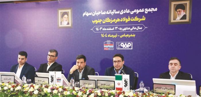 تقسیم 45 درصدی سود فولاد هرمزگان تقسیم ۴۵ درصدی سود فولاد هرمزگان