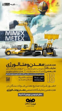 ویدئویی از حضور «شرکت صنایع معدنی فولاد سنگان» در هجدهمین نمایشگاه تخصصی معدن و متالورژی مشهد ویدئویی از حضور «شرکت صنایع معدنی فولاد سنگان» در هجدهمین نمایشگاه تخصصی معدن و متالورژی مشهد