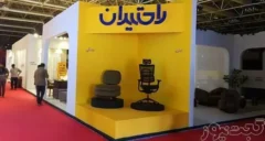 نگاهی به محصولات راحتیران در سی‌ و چهارمین نمایشگاه بین‌ المللی مبلمان