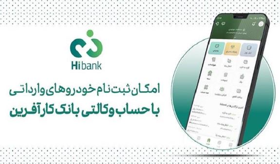 تمدید مهلت خرید خودروهای وارداتی با حساب وکالتی بانک کارآفرین تمدید مهلت خرید خودروهای وارداتی با حساب وکالتی بانک کارآفرین