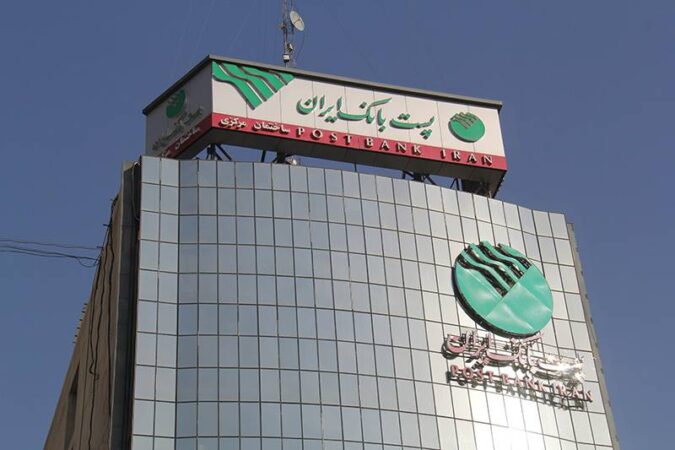 پست بانک ایران آییننامه اجرایی حمایت از صادرکنندگان خرد با هدف ایجاد بازار امتیاز صادراتی ابلاغ کرد پست بانک ایران آییننامه اجرایی حمایت از صادرکنندگان خرد با هدف ایجاد بازار امتیاز صادراتی ابلاغ کرد