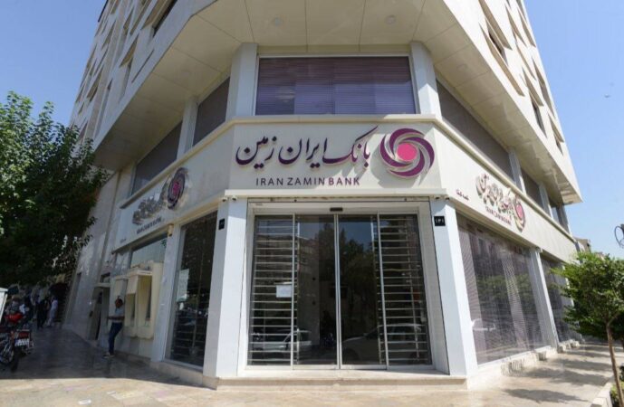 اعلام شعب کشیک بانک ایران زمین در استان های تهران و البرز در روز چهارشنبه پانزدهم مرداد ۱۴۰۴ اعلام شعب کشیک بانک ایران زمین در استان های تهران و البرز در روز چهارشنبه پانزدهم مرداد ۱۴۰۴