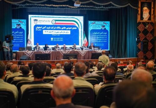 مجمع عمومی عادی سالانه ذوب آهن اصفهان برگزار شد مجمع عمومی عادی سالانه ذوب آهن اصفهان برگزار شد