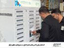 استقرار پاورباکس‌های همراه اول در حرم‌های مطهر عراق
