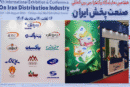 پاکسان با نگاهی نو به بازار، آخرین دستاوردهای خود را در نمایشگاه صنعت پخش ایران عرضه کرد