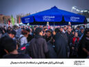 رکوردشکنی زائران همراه اولی در استفاده از خدمات دیجیتال