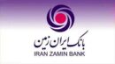 اعلام شعب کشیک بانک ایران زمین در استان های تهران و البرز برای روز پنجشنبه سی ام مرداد ۱۴۰۴
