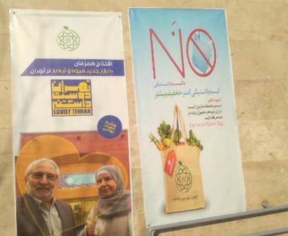 کاهش ۲۳ درصدی مصرف نایلکس در میادین میوه و ترهبار کاهش ۲۳ درصدی مصرف نایلکس در میادین میوه و ترهبار